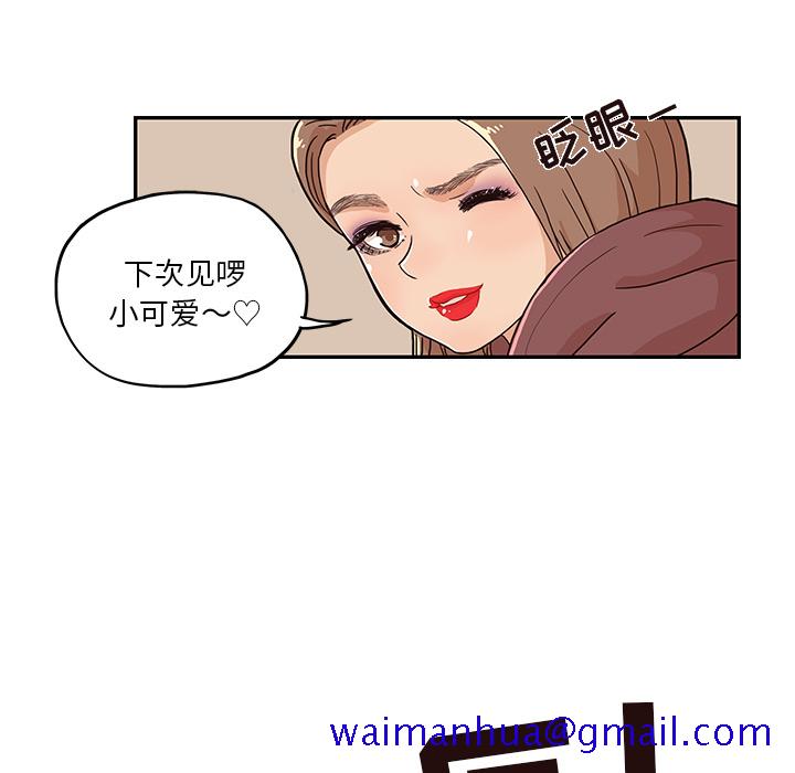 去他的女校[抖漫]韩漫全集-去他的女校-第 12 章无删减无遮挡章节图片 