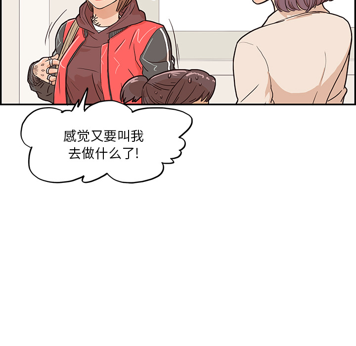 去他的女校[抖漫]韩漫全集-去他的女校-第 12 章无删减无遮挡章节图片 
