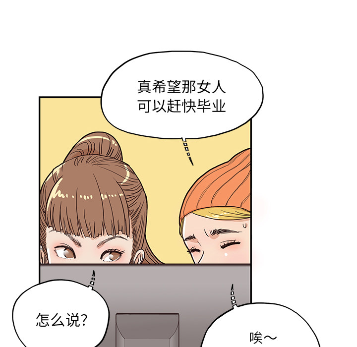 去他的女校[抖漫]韩漫全集-去他的女校-第 12 章无删减无遮挡章节图片 