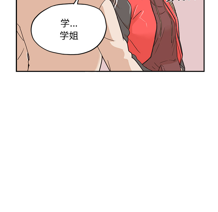 去他的女校[抖漫]韩漫全集-去他的女校-第 12 章无删减无遮挡章节图片 