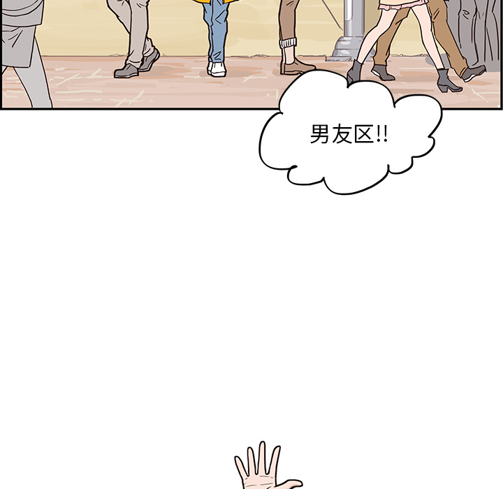 去他的女校[抖漫]韩漫全集-去他的女校-第 12 章无删减无遮挡章节图片 