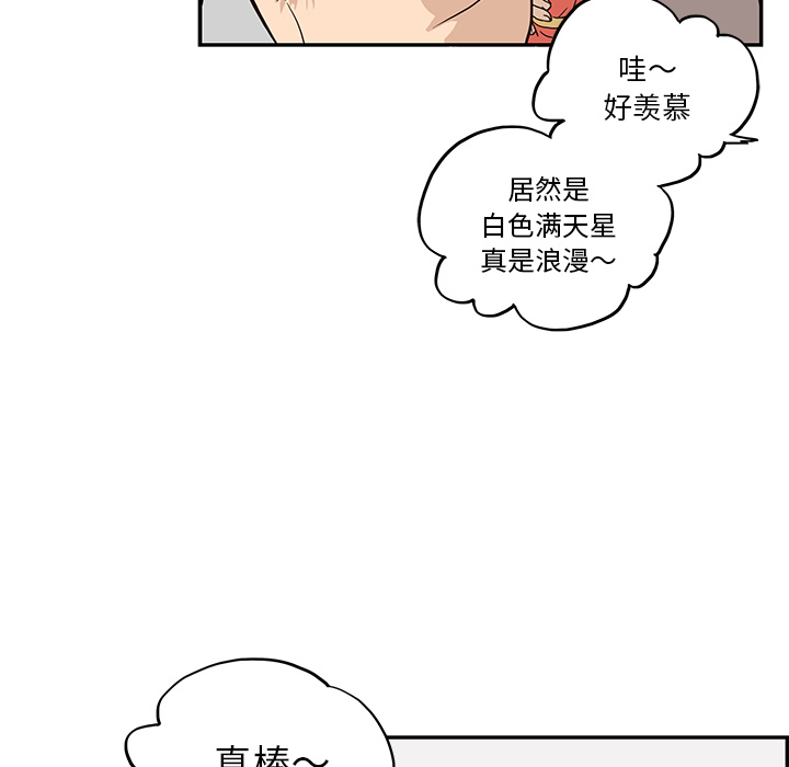 去他的女校[抖漫]韩漫全集-去他的女校-第 12 章无删减无遮挡章节图片 