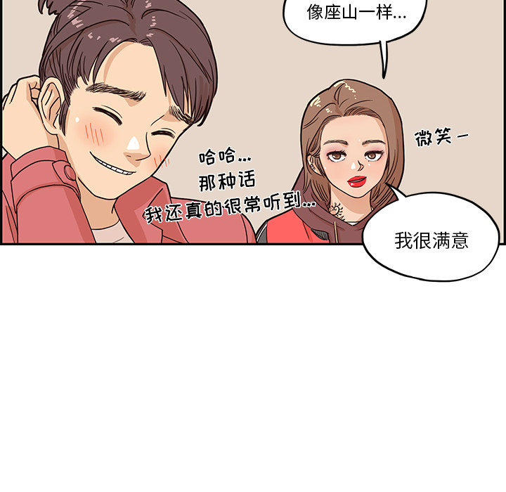 去他的女校[抖漫]韩漫全集-去他的女校-第 12 章无删减无遮挡章节图片 