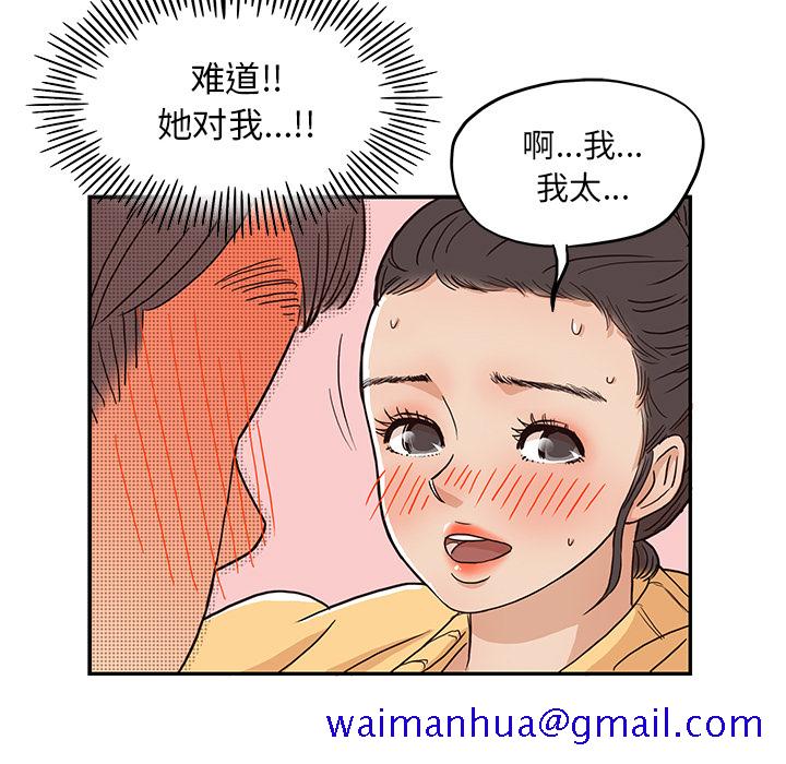 去他的女校[抖漫]韩漫全集-去他的女校-第 12 章无删减无遮挡章节图片 
