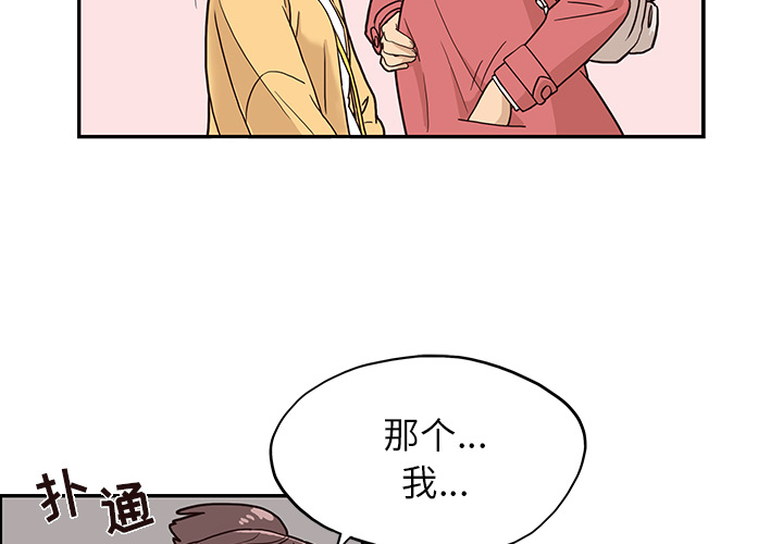 去他的女校[抖漫]韩漫全集-去他的女校-第 12 章无删减无遮挡章节图片 