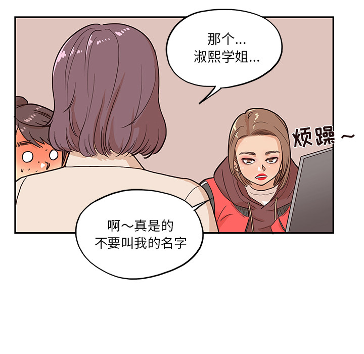 去他的女校[抖漫]韩漫全集-去他的女校-第 12 章无删减无遮挡章节图片 