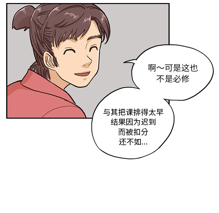 去他的女校[抖漫]韩漫全集-去他的女校-第 12 章无删减无遮挡章节图片 