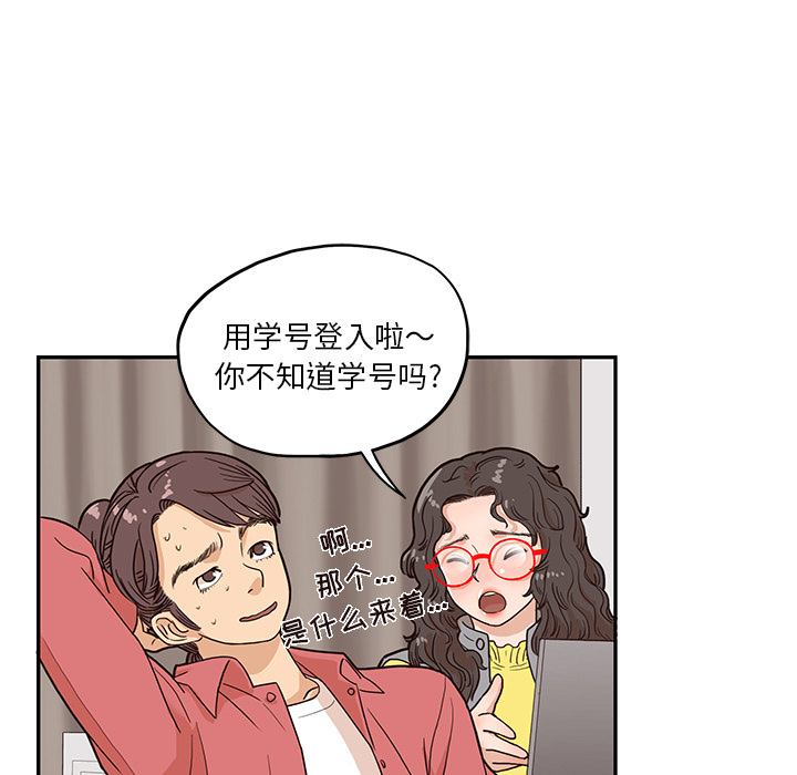 去他的女校[抖漫]韩漫全集-去他的女校-第 12 章无删减无遮挡章节图片 