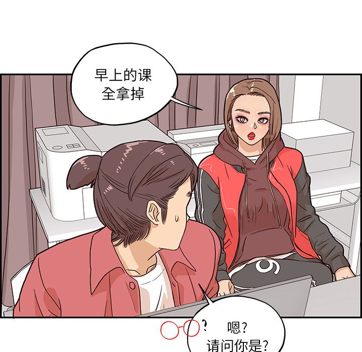 去他的女校[抖漫]韩漫全集-去他的女校-第 12 章无删减无遮挡章节图片 