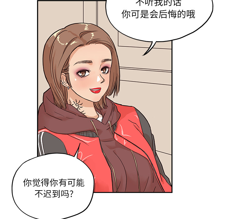 去他的女校[抖漫]韩漫全集-去他的女校-第 12 章无删减无遮挡章节图片 