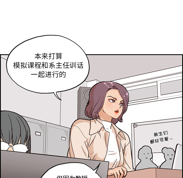 去他的女校[抖漫]韩漫全集-去他的女校-第 12 章无删减无遮挡章节图片 