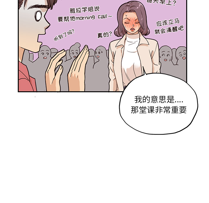 去他的女校[抖漫]韩漫全集-去他的女校-第 12 章无删减无遮挡章节图片 