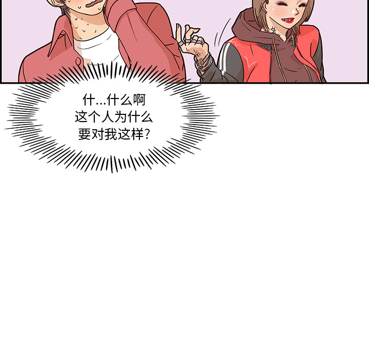 去他的女校[抖漫]韩漫全集-去他的女校-第 12 章无删减无遮挡章节图片 