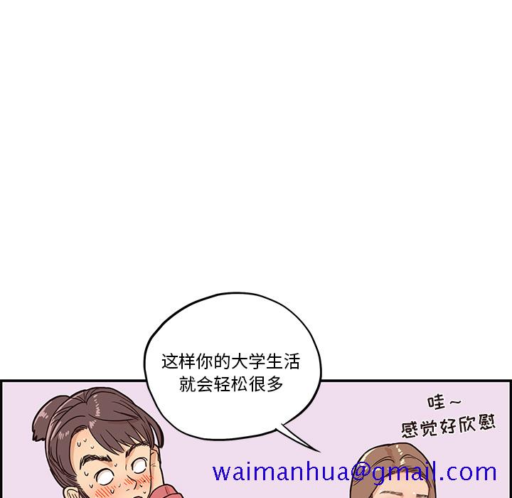 去他的女校[抖漫]韩漫全集-去他的女校-第 12 章无删减无遮挡章节图片 