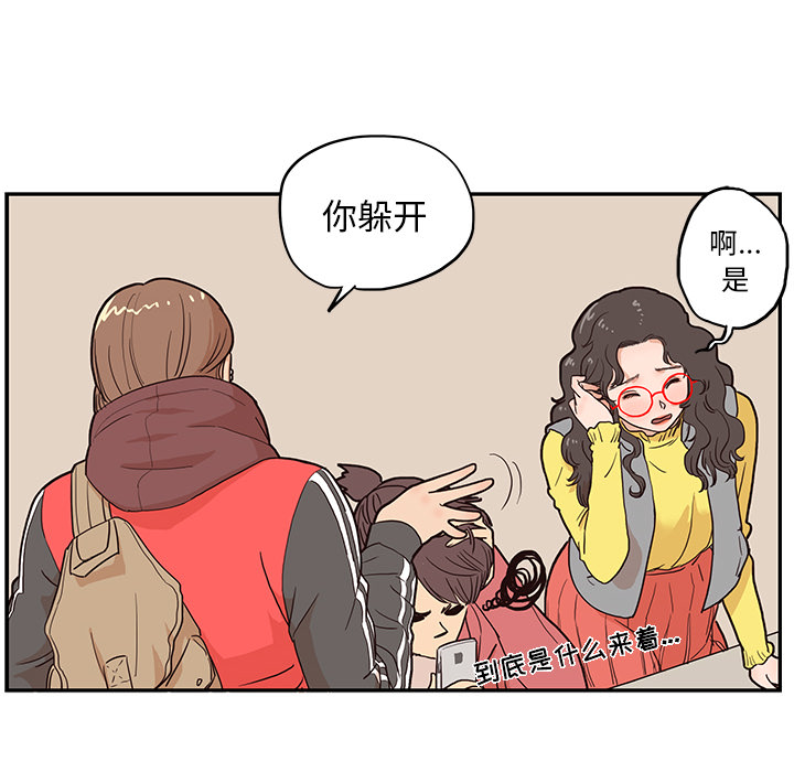 去他的女校[抖漫]韩漫全集-去他的女校-第 12 章无删减无遮挡章节图片 
