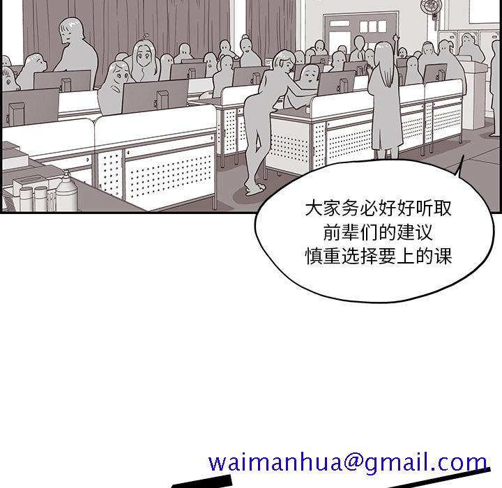 去他的女校[抖漫]韩漫全集-去他的女校-第 12 章无删减无遮挡章节图片 