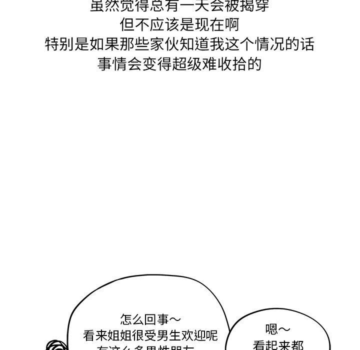 去他的女校[抖漫]韩漫全集-去他的女校-第 12 章无删减无遮挡章节图片 