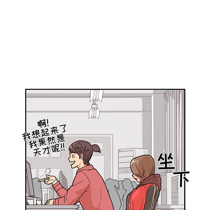 去他的女校[抖漫]韩漫全集-去他的女校-第 12 章无删减无遮挡章节图片 