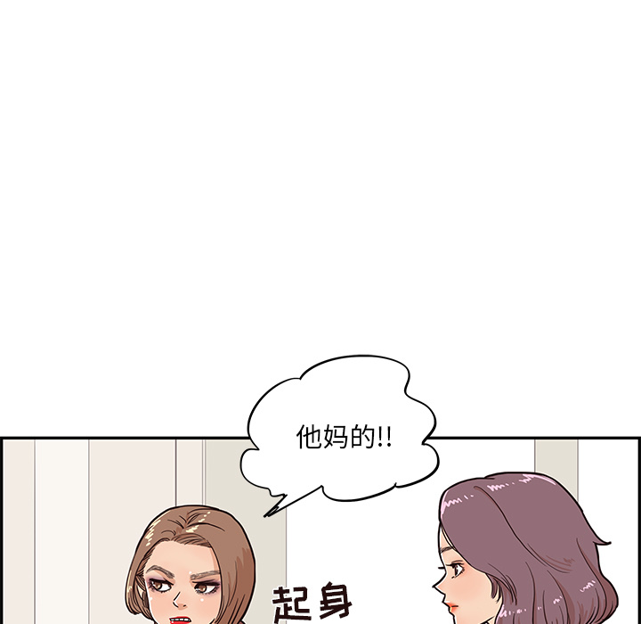 去他的女校[抖漫]韩漫全集-去他的女校-第 12 章无删减无遮挡章节图片 