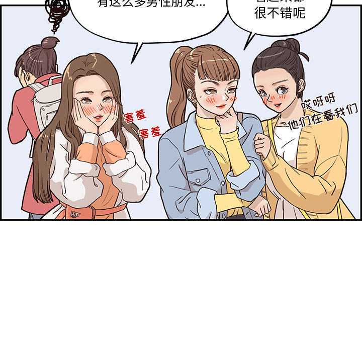 去他的女校[抖漫]韩漫全集-去他的女校-第 12 章无删减无遮挡章节图片 