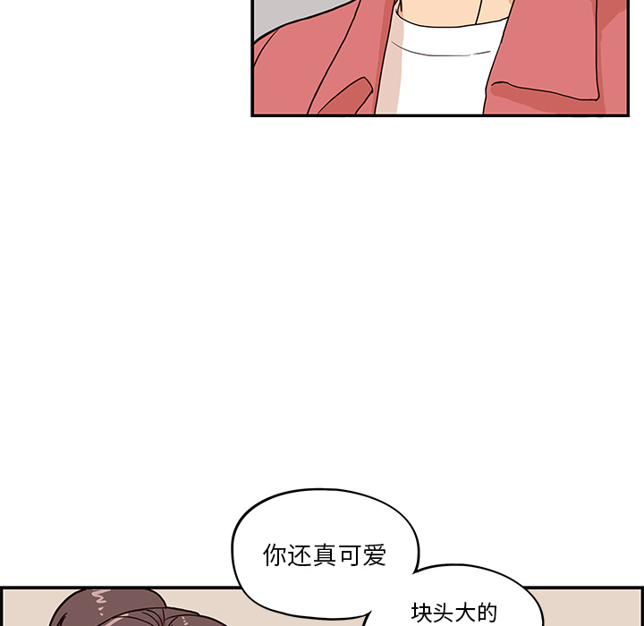 去他的女校[抖漫]韩漫全集-去他的女校-第 12 章无删减无遮挡章节图片 
