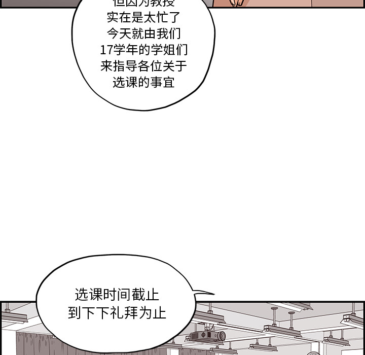去他的女校[抖漫]韩漫全集-去他的女校-第 12 章无删减无遮挡章节图片 
