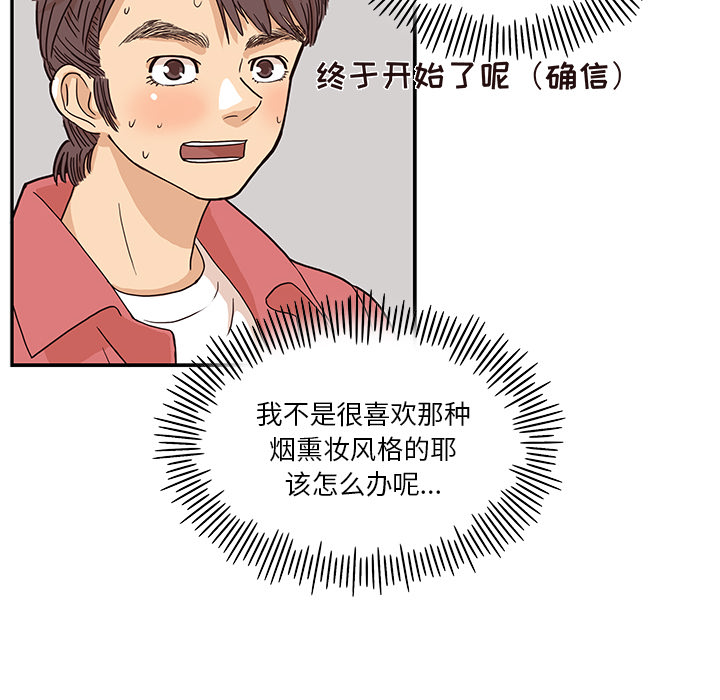 去他的女校[抖漫]韩漫全集-去他的女校-第 12 章无删减无遮挡章节图片 