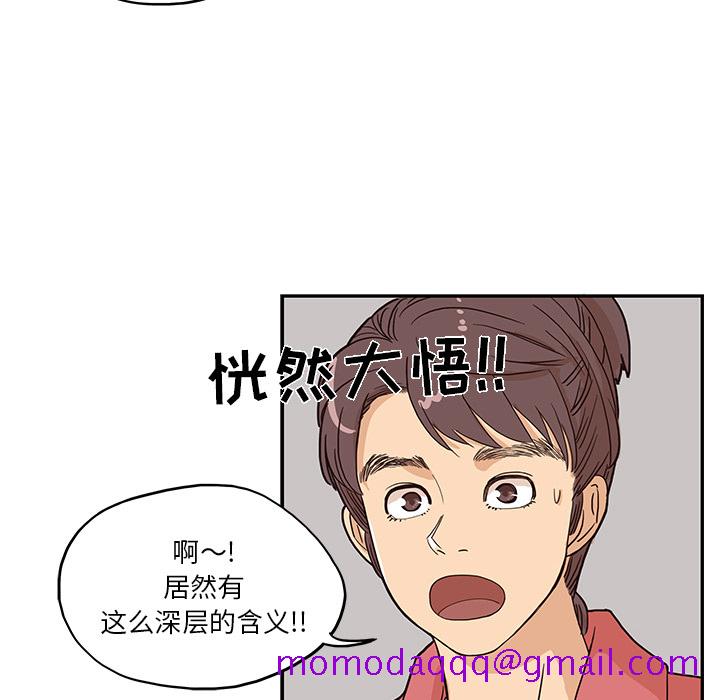 去他的女校[抖漫]韩漫全集-去他的女校-第 12 章无删减无遮挡章节图片 