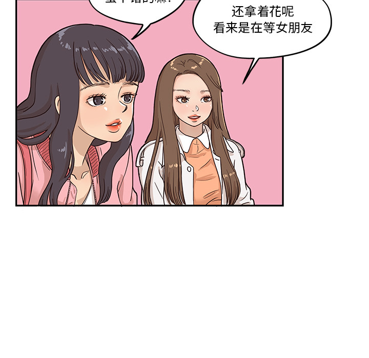 去他的女校[抖漫]韩漫全集-去他的女校-第 12 章无删减无遮挡章节图片 