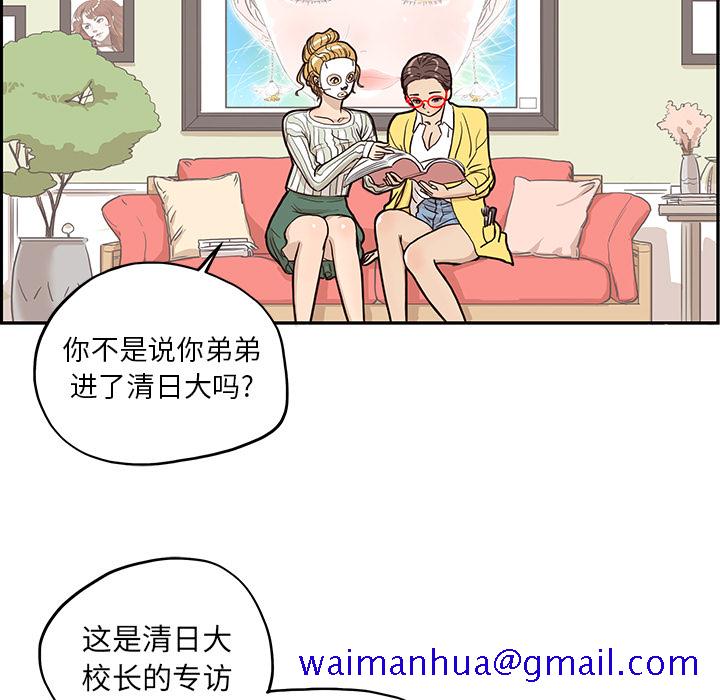 去他的女校[抖漫]韩漫全集-去他的女校-第 13 章无删减无遮挡章节图片 