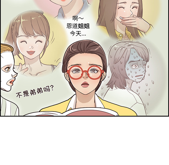 去他的女校[抖漫]韩漫全集-去他的女校-第 13 章无删减无遮挡章节图片 