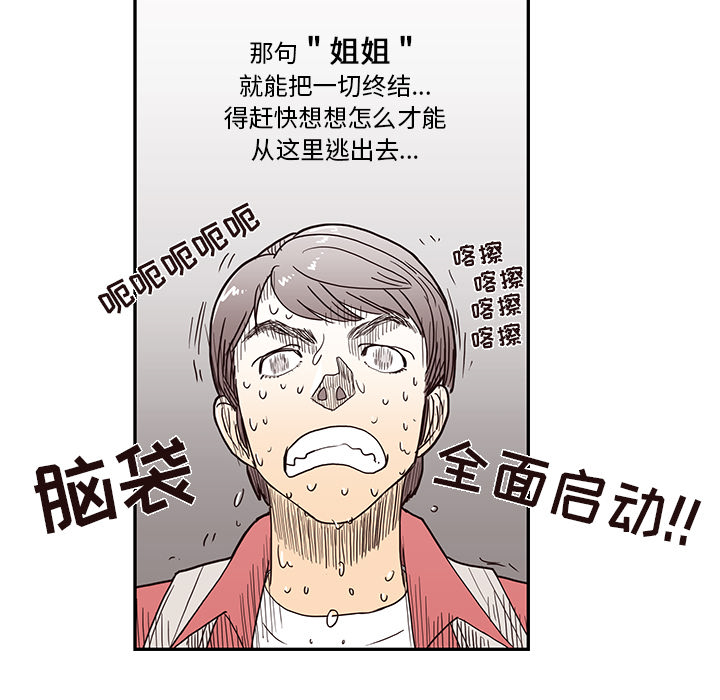 去他的女校[抖漫]韩漫全集-去他的女校-第 13 章无删减无遮挡章节图片 