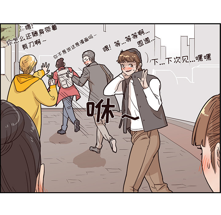 去他的女校[抖漫]韩漫全集-去他的女校-第 13 章无删减无遮挡章节图片 