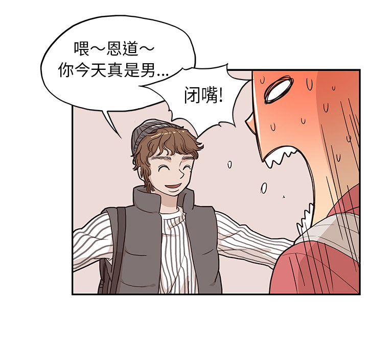 去他的女校[抖漫]韩漫全集-去他的女校-第 13 章无删减无遮挡章节图片 