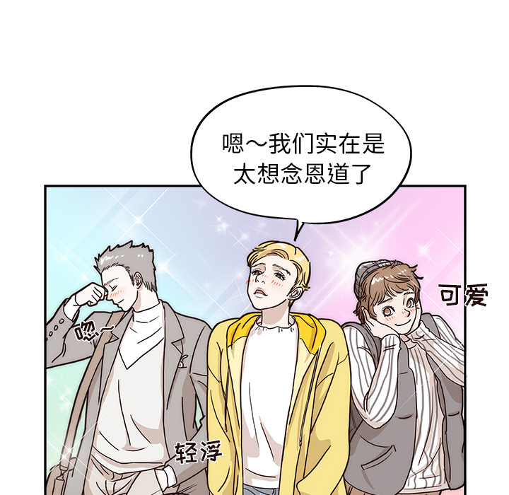 去他的女校[抖漫]韩漫全集-去他的女校-第 13 章无删减无遮挡章节图片 