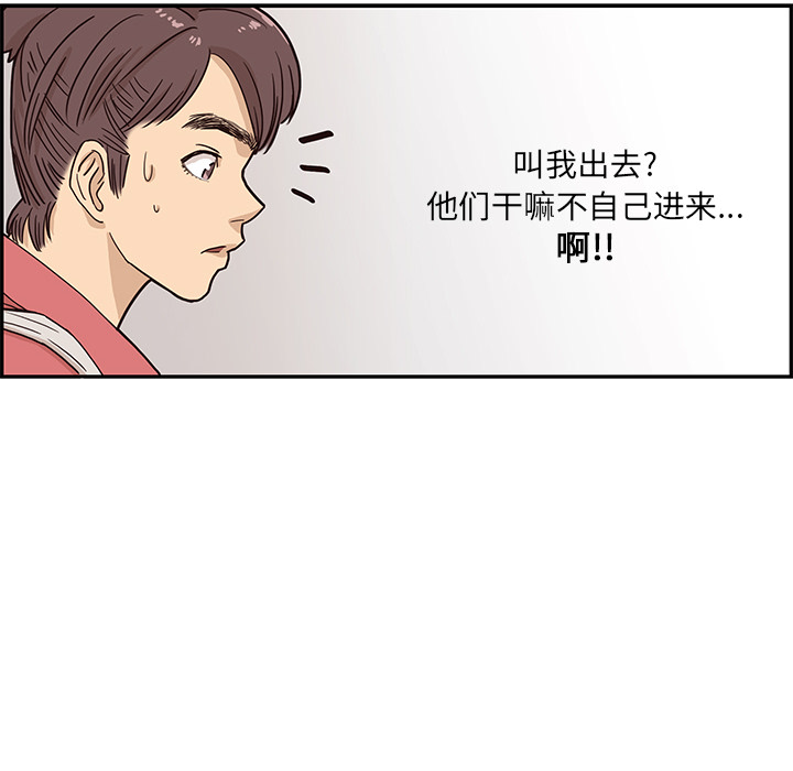 去他的女校[抖漫]韩漫全集-去他的女校-第 13 章无删减无遮挡章节图片 