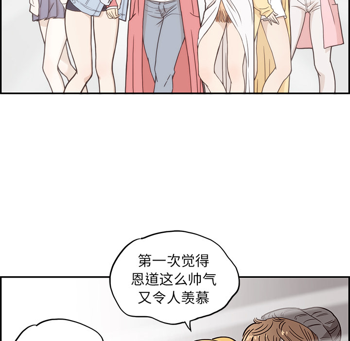 去他的女校[抖漫]韩漫全集-去他的女校-第 13 章无删减无遮挡章节图片 