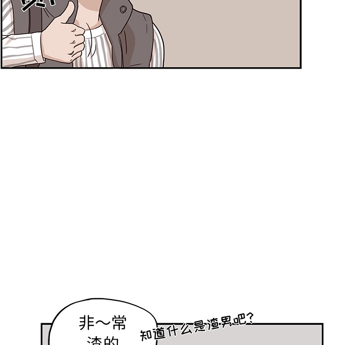 去他的女校[抖漫]韩漫全集-去他的女校-第 13 章无删减无遮挡章节图片 