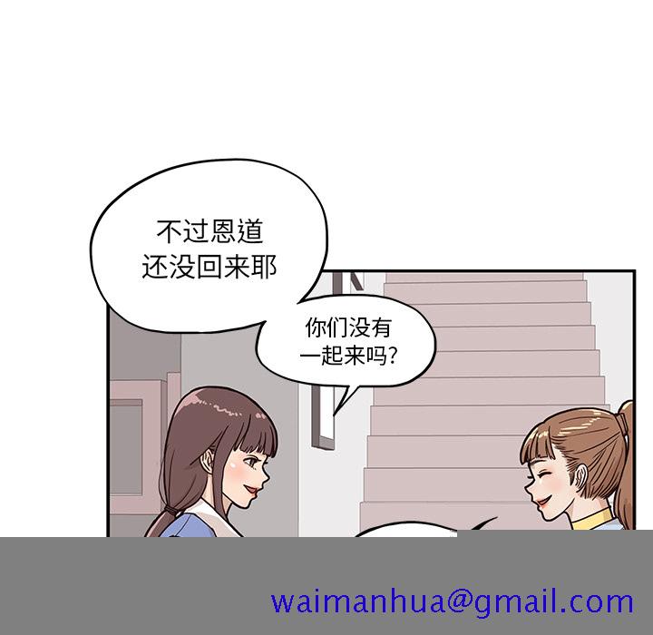 去他的女校[抖漫]韩漫全集-去他的女校-第 13 章无删减无遮挡章节图片 