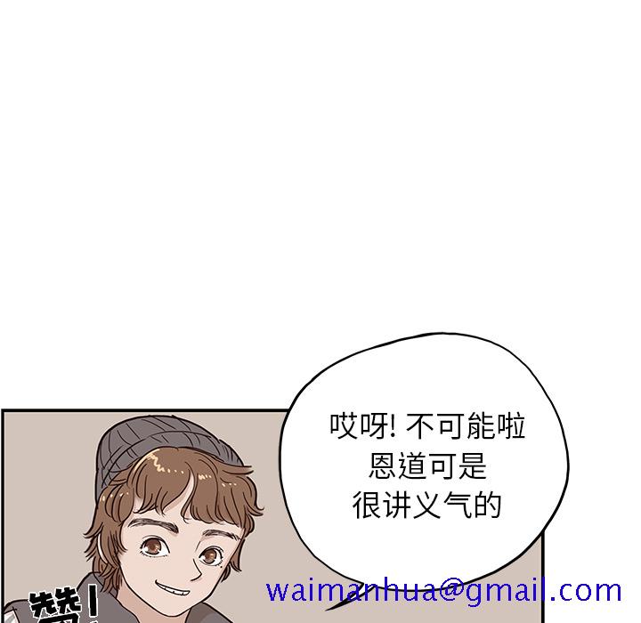 去他的女校[抖漫]韩漫全集-去他的女校-第 13 章无删减无遮挡章节图片 