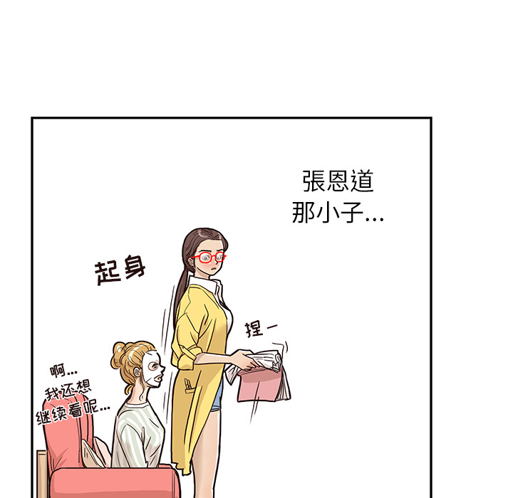 去他的女校[抖漫]韩漫全集-去他的女校-第 13 章无删减无遮挡章节图片 