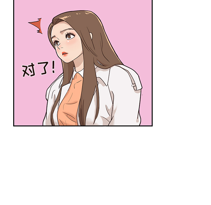 去他的女校[抖漫]韩漫全集-去他的女校-第 13 章无删减无遮挡章节图片 