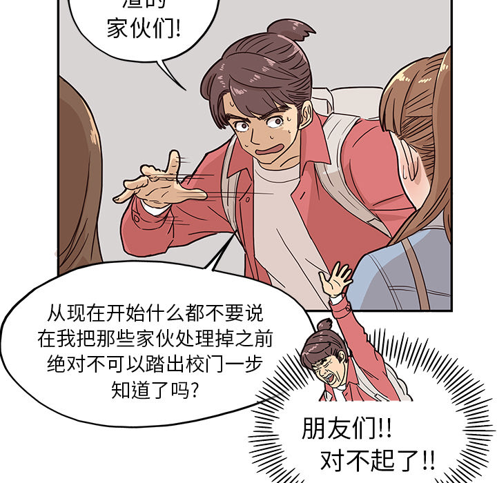 去他的女校[抖漫]韩漫全集-去他的女校-第 13 章无删减无遮挡章节图片 