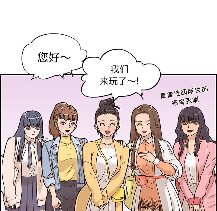 去他的女校[抖漫]韩漫全集-去他的女校-第 13 章无删减无遮挡章节图片 