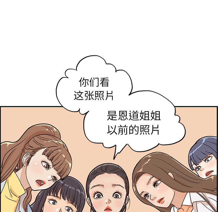 去他的女校[抖漫]韩漫全集-去他的女校-第 13 章无删减无遮挡章节图片 