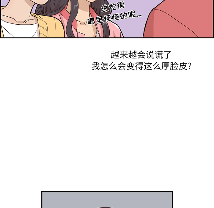 去他的女校[抖漫]韩漫全集-去他的女校-第 13 章无删减无遮挡章节图片 