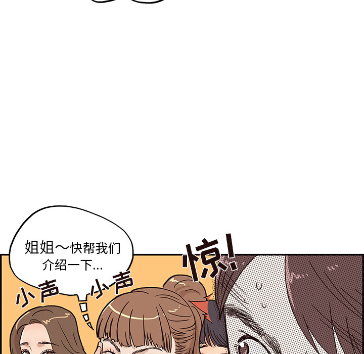 去他的女校[抖漫]韩漫全集-去他的女校-第 13 章无删减无遮挡章节图片 