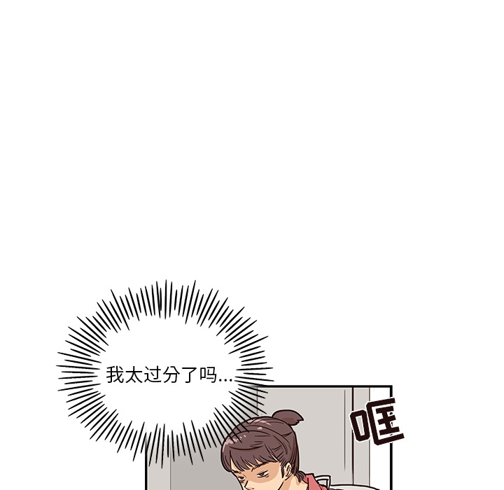 去他的女校[抖漫]韩漫全集-去他的女校-第 14 章无删减无遮挡章节图片 