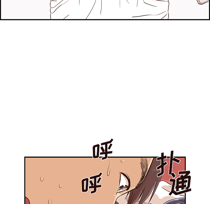 去他的女校[抖漫]韩漫全集-去他的女校-第 14 章无删减无遮挡章节图片 