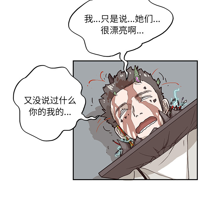 去他的女校[抖漫]韩漫全集-去他的女校-第 14 章无删减无遮挡章节图片 